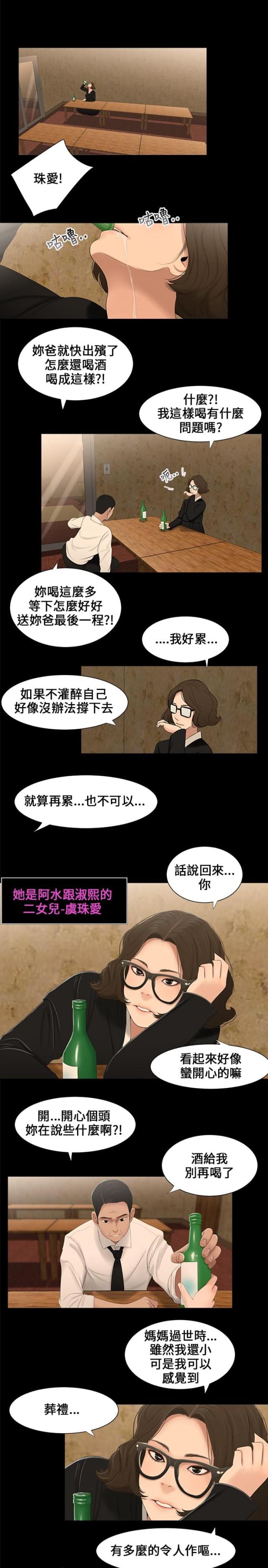 第3话2