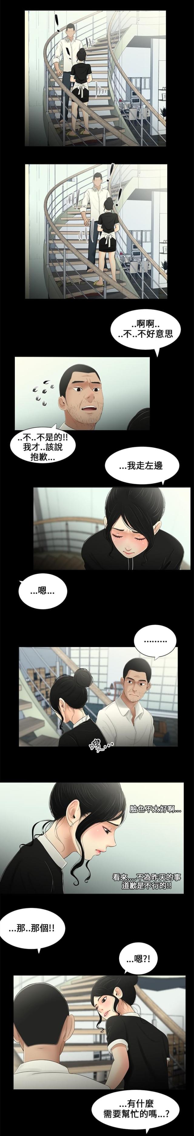 第9话4