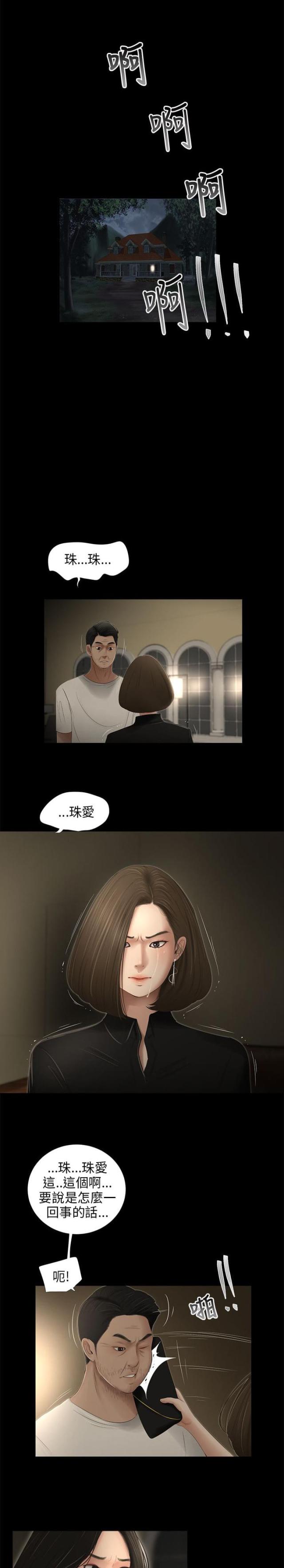 第56话4