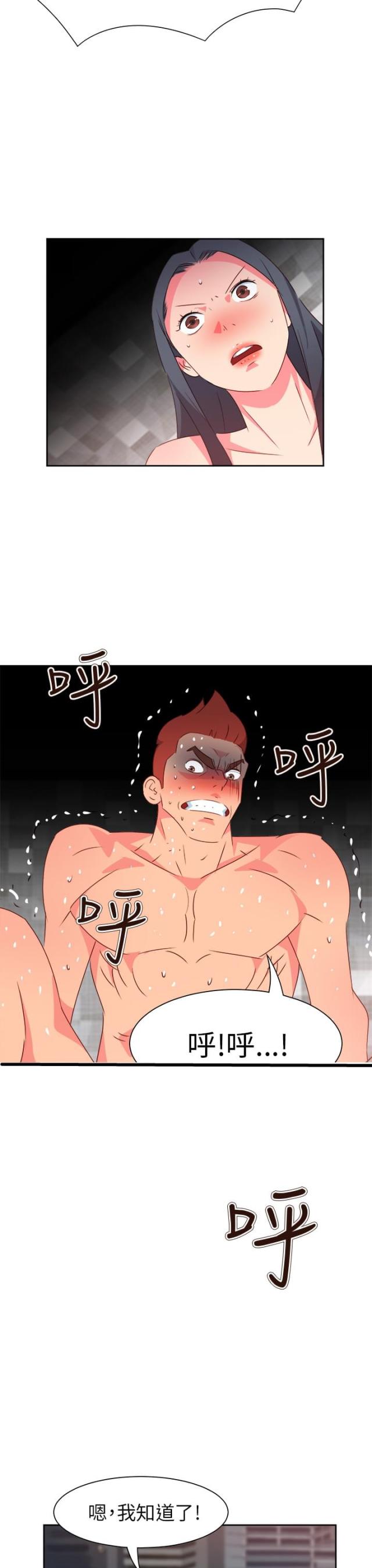 第55话4