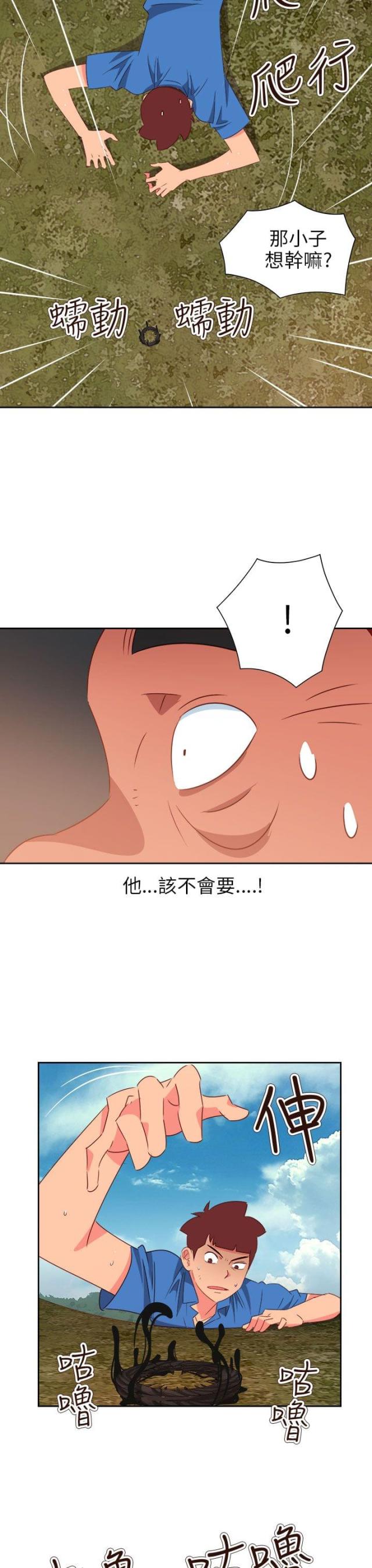 超能组组长漫画,第65话3图