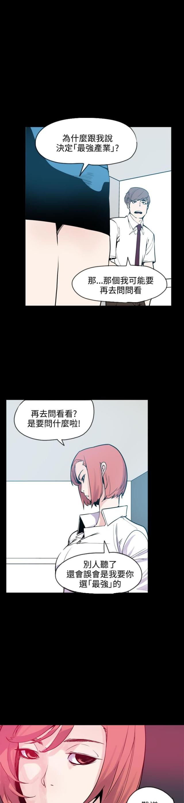 第23话4