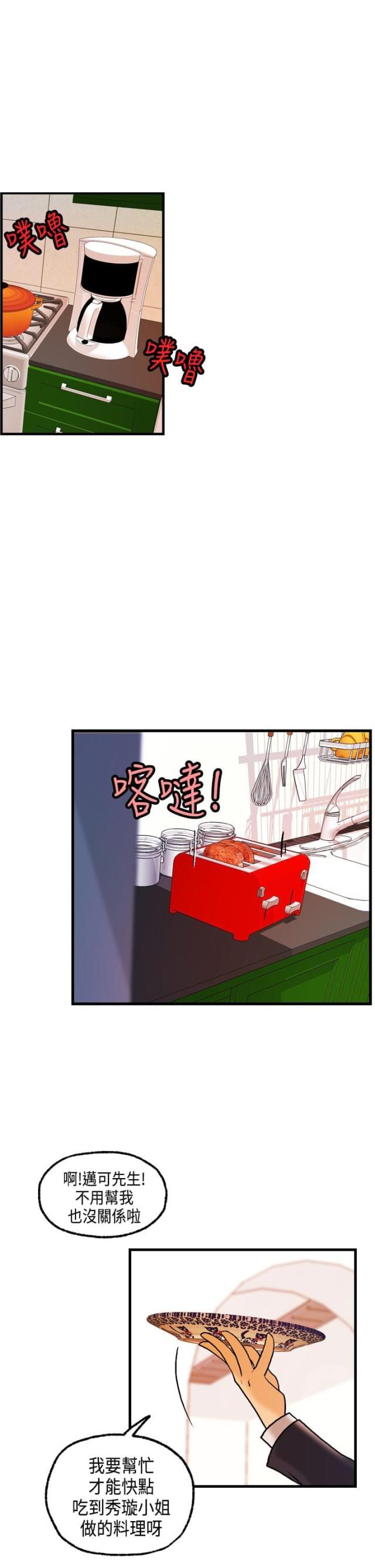 第18话4