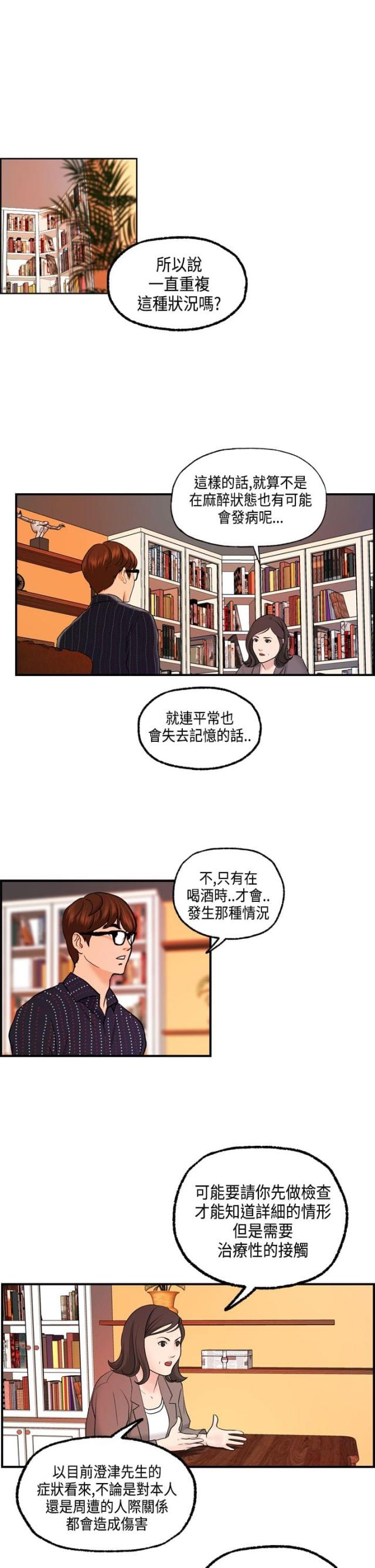第25话4
