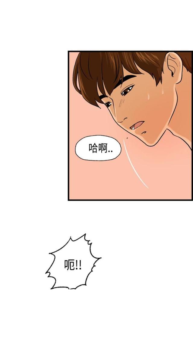 不良房东免费阅读漫画,第5话4图