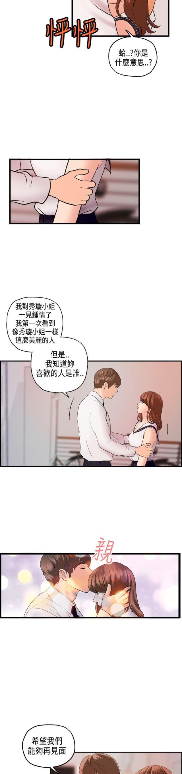 第21话1