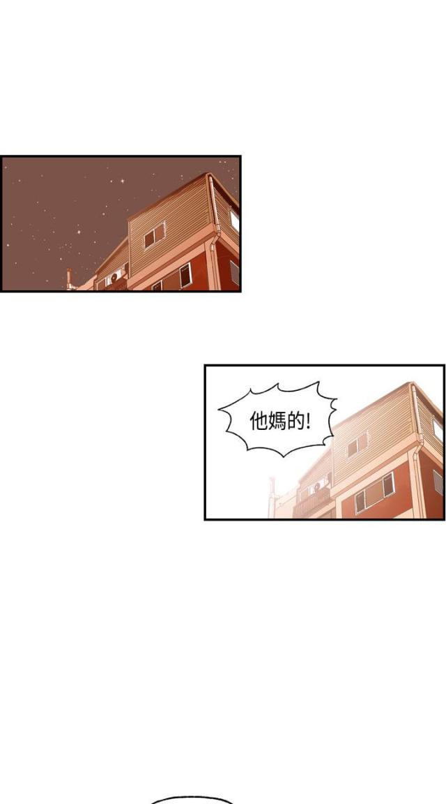不良房东免费阅读漫画,第5话5图