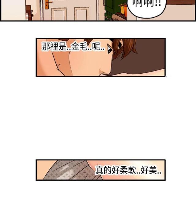 不良房东免费阅读漫画,第5话3图