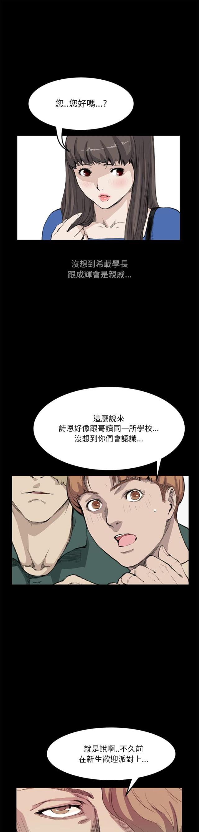 乖张视频漫画,第8话1图
