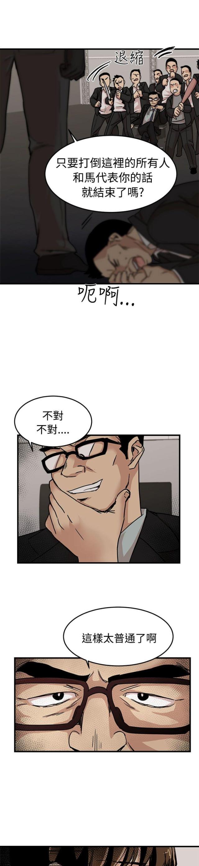 第20话2