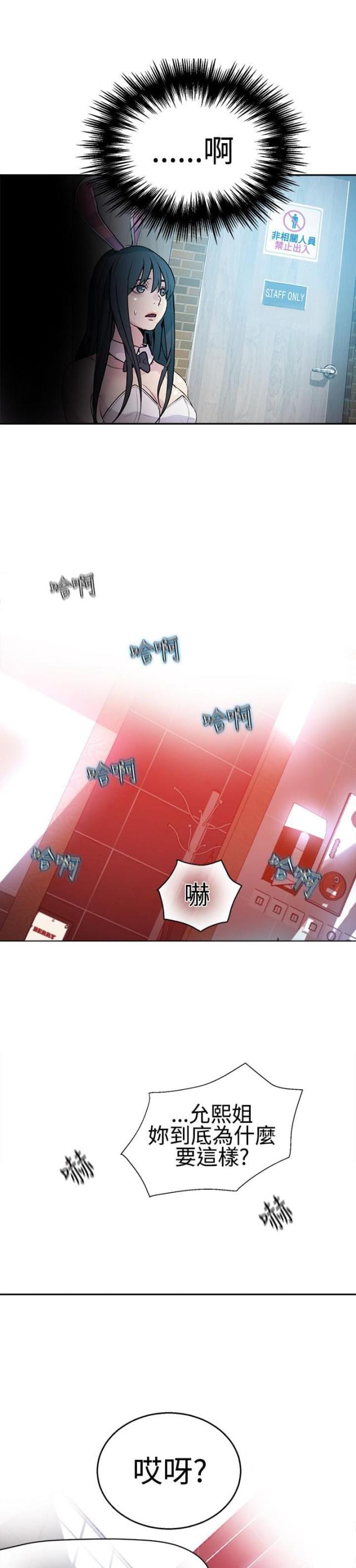 第23话4