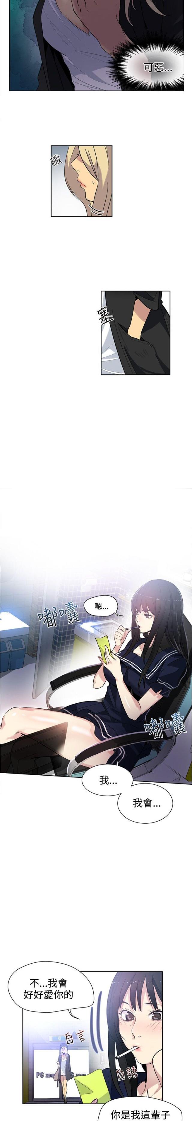 玩家乐园漫画第47话漫画,第29话2图