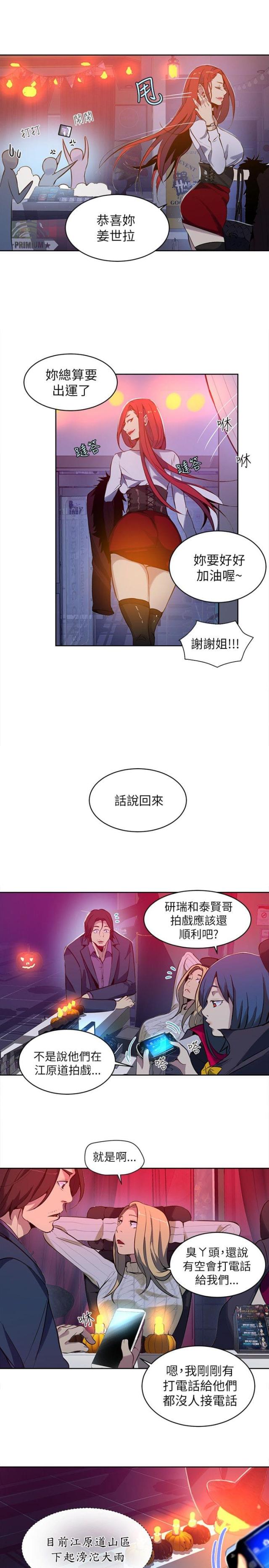 第45话4