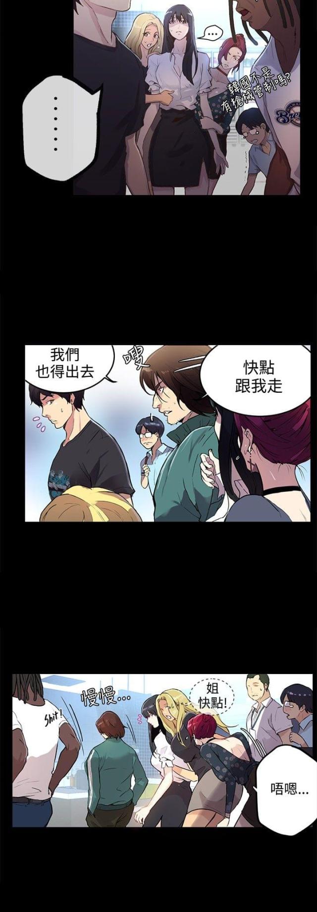 玩家盘点索尼掌机发展史漫画,第8话4图