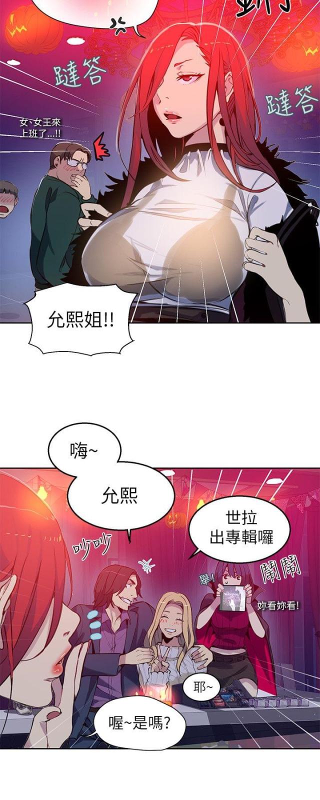 第45话3