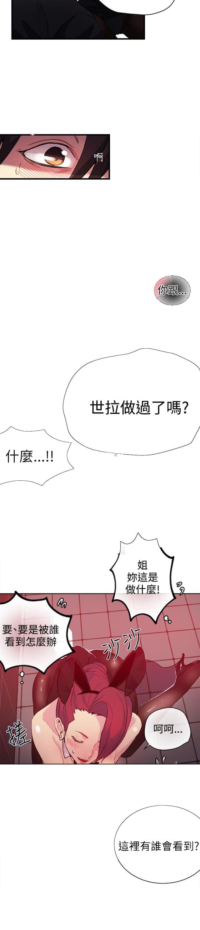 第23话2