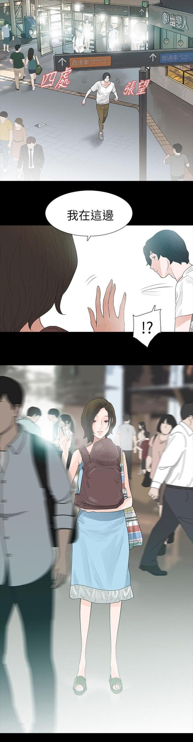 选择节目全部视频漫画,第70话2图