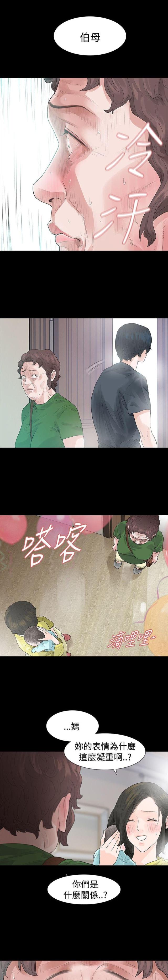 选择决定命运漫画,第44话4图