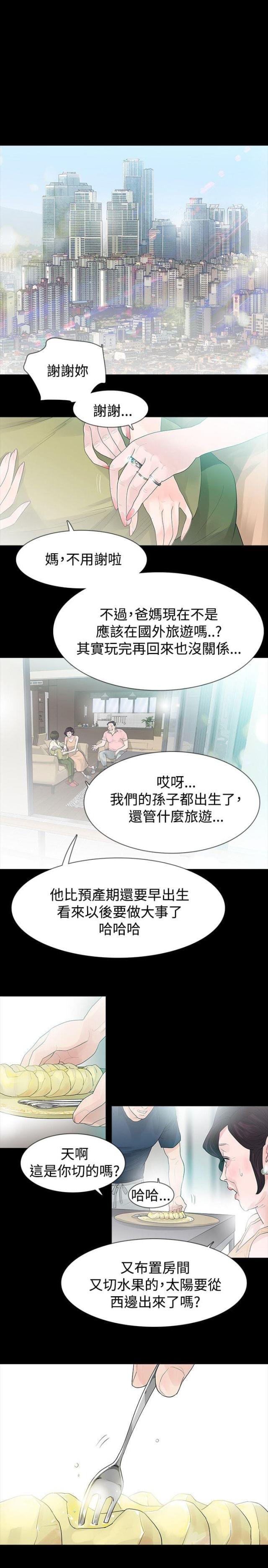 选择节目全部视频漫画,第48话5图