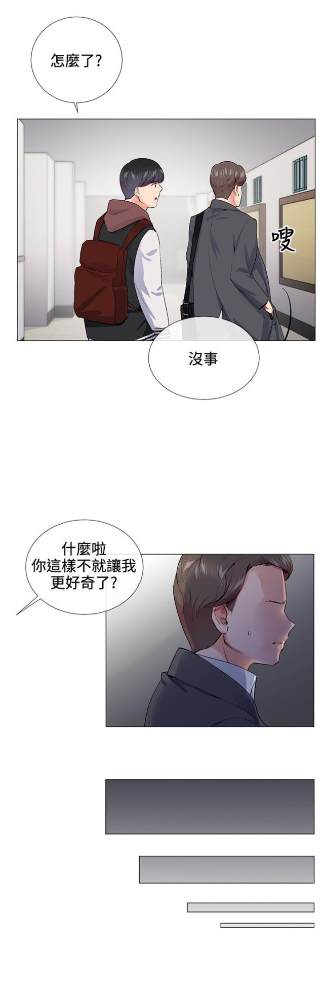 第12话3
