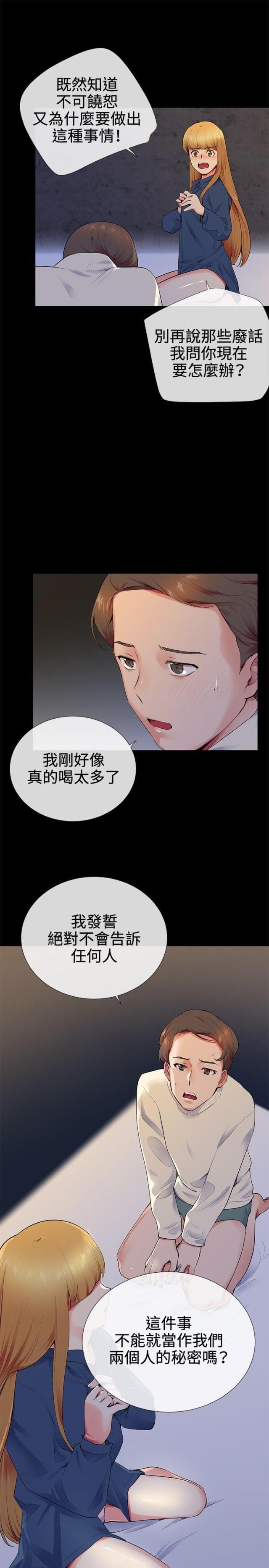 第11话3