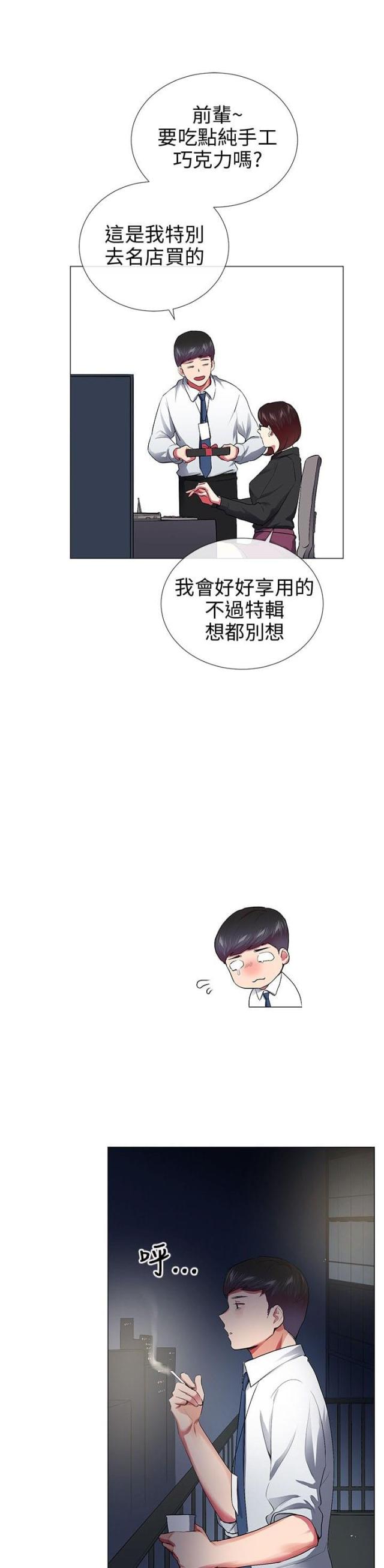 第26话2