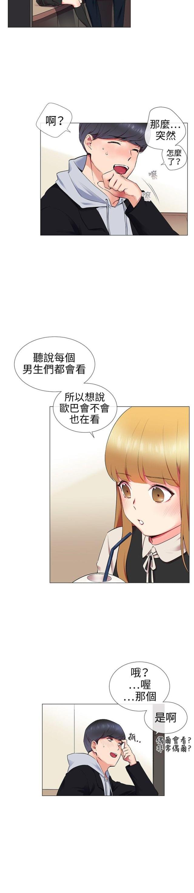 第9话3