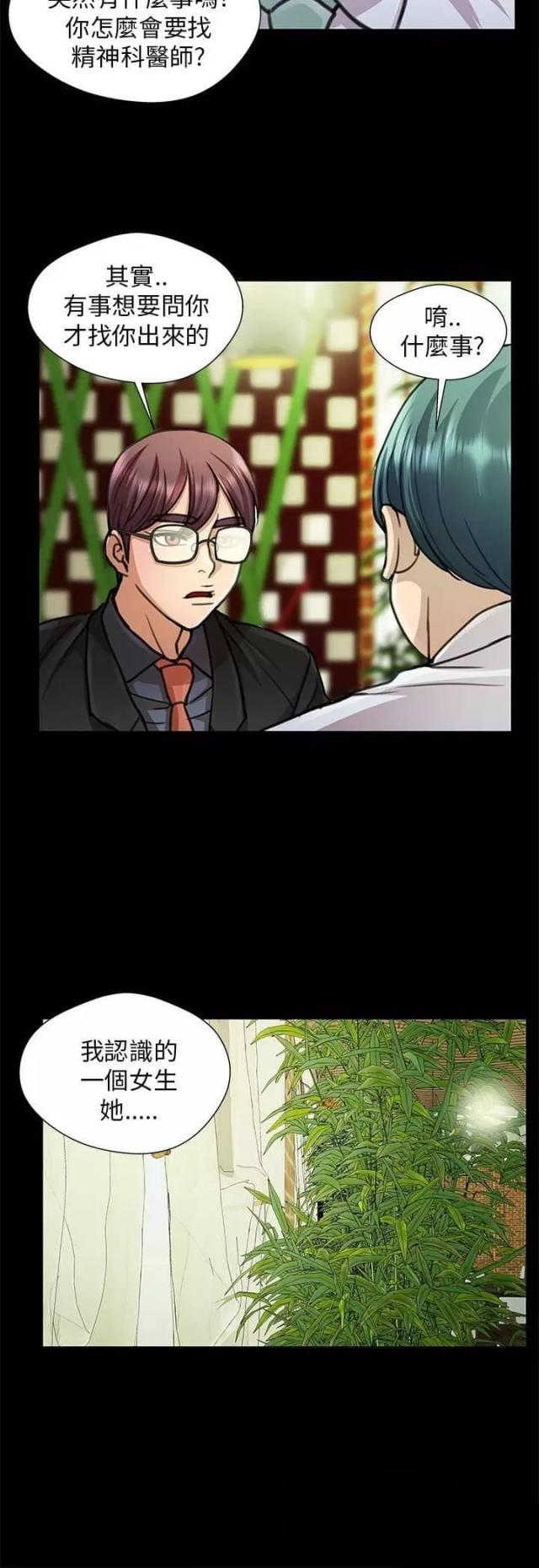 第17话3