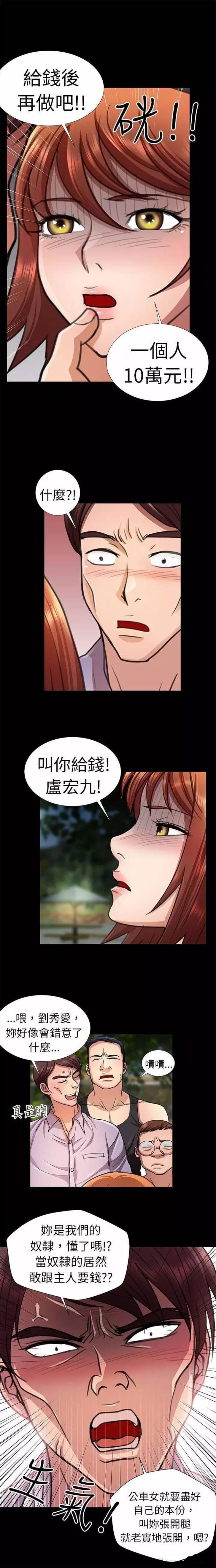 尴尬的句子漫画,第10话3图