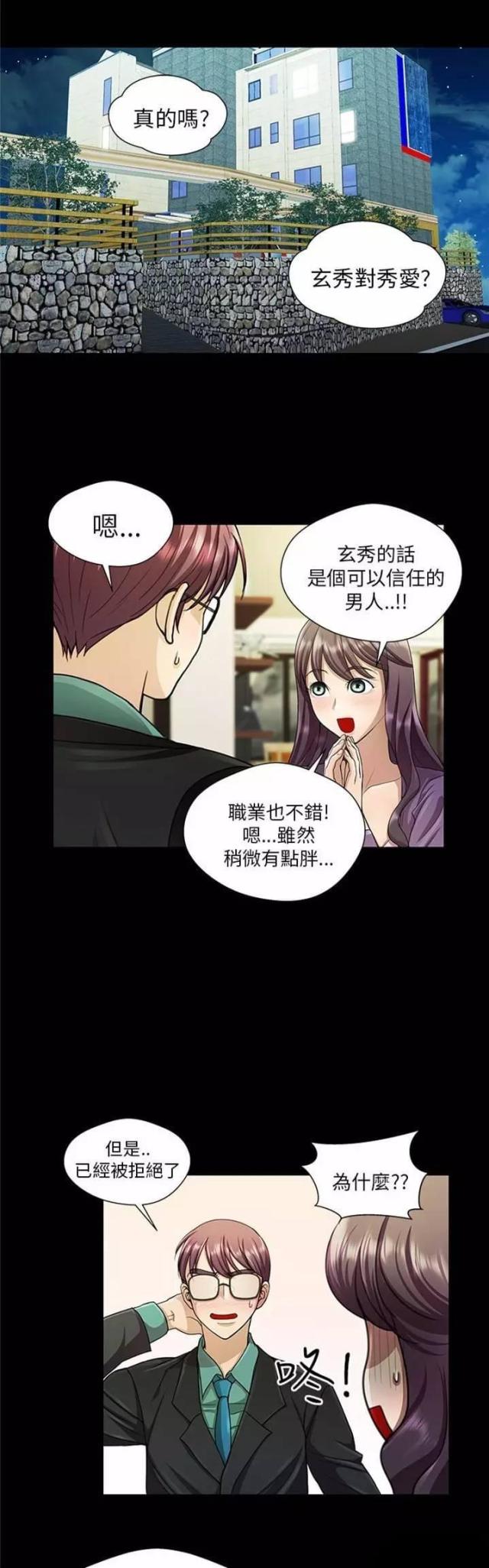 尴尬的句子漫画,第21话1图