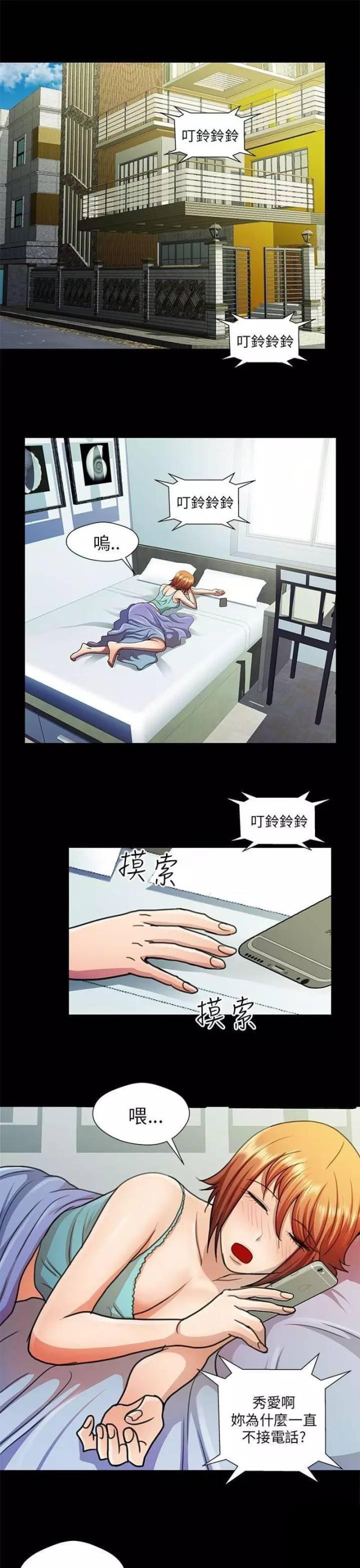 尴尬的句子漫画,第21话3图