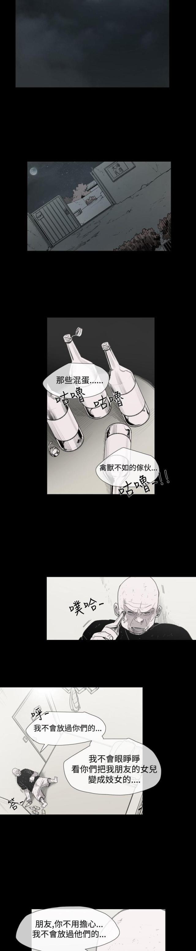 红色印记系列微党课漫画,第23话4图