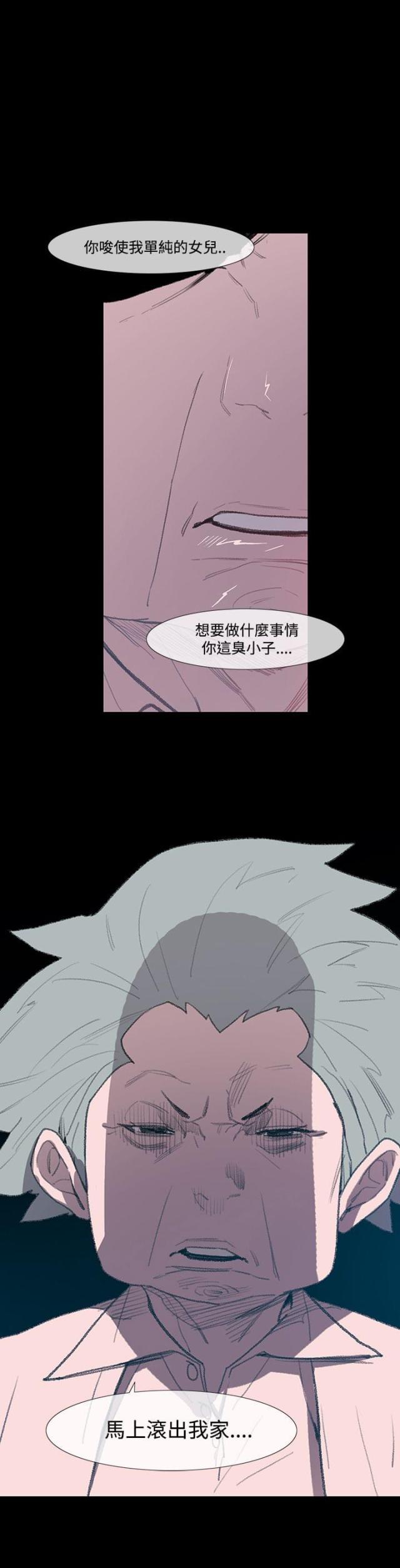 红色印记·其时有我漫画,第7话1图