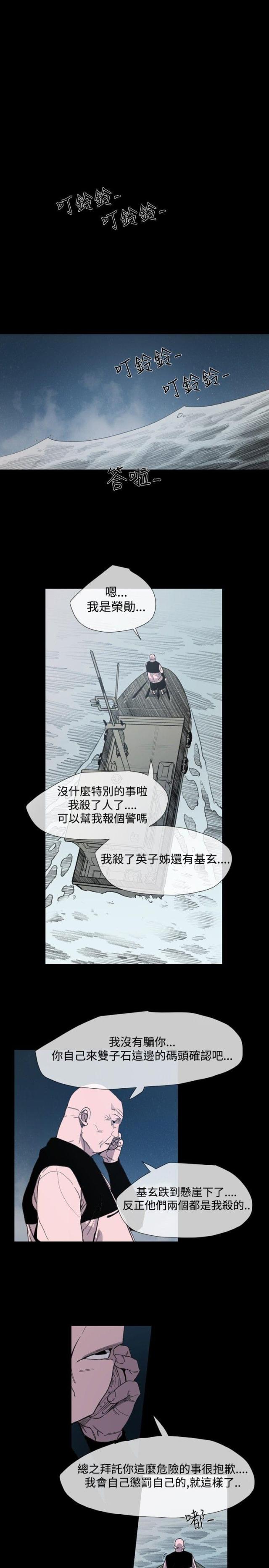 红色印记系列微党课漫画,第23话1图