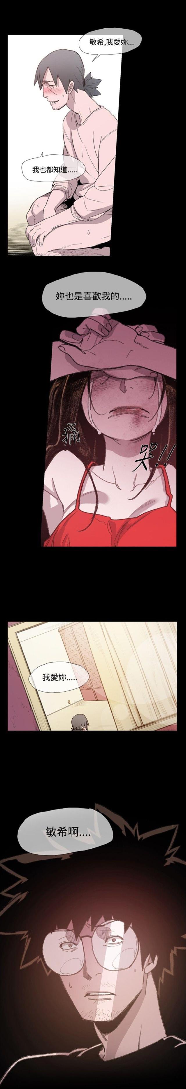 红色印记前加个动词漫画,第13话1图
