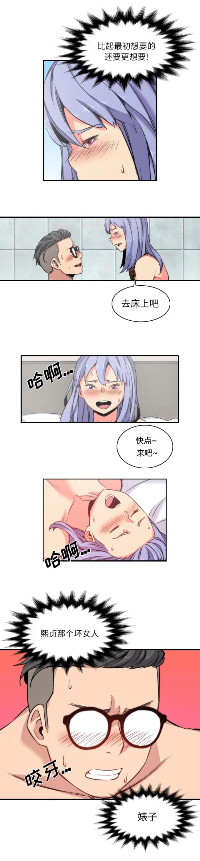 金手指c1驾照考试科目一漫画,第61话5图