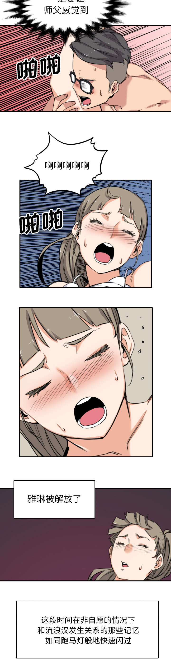 金手指粤语漫画,第102话4图