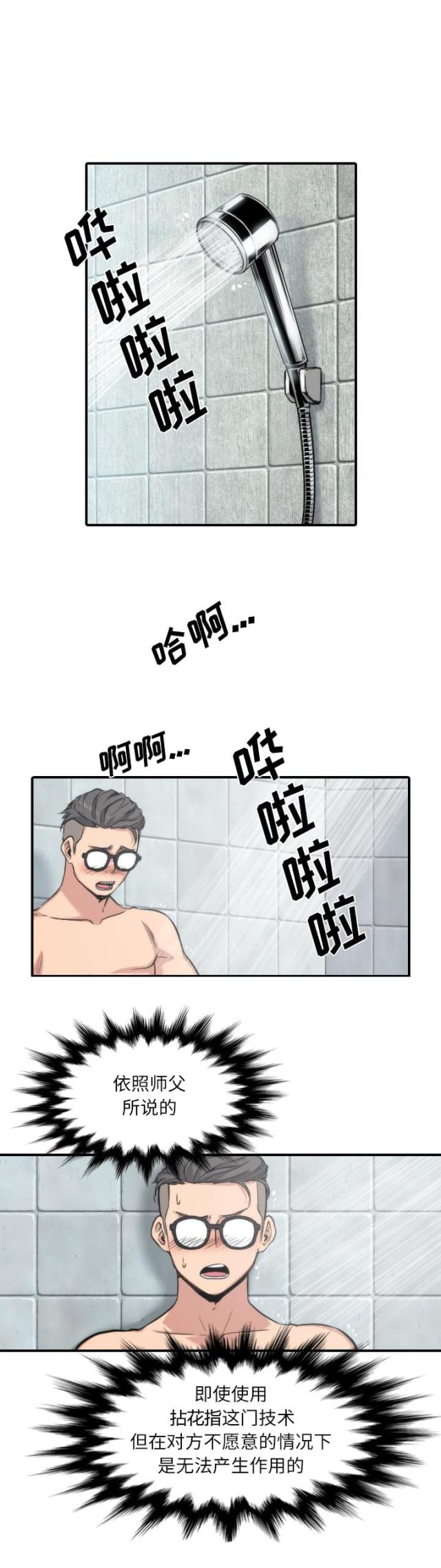 金手指c1驾照考试科目一漫画,第61话3图