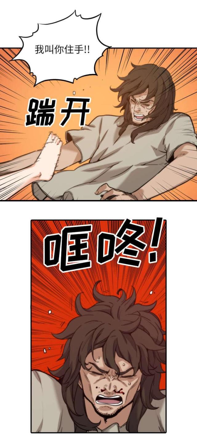 金手指c1驾照考试科目一漫画,第76话2图