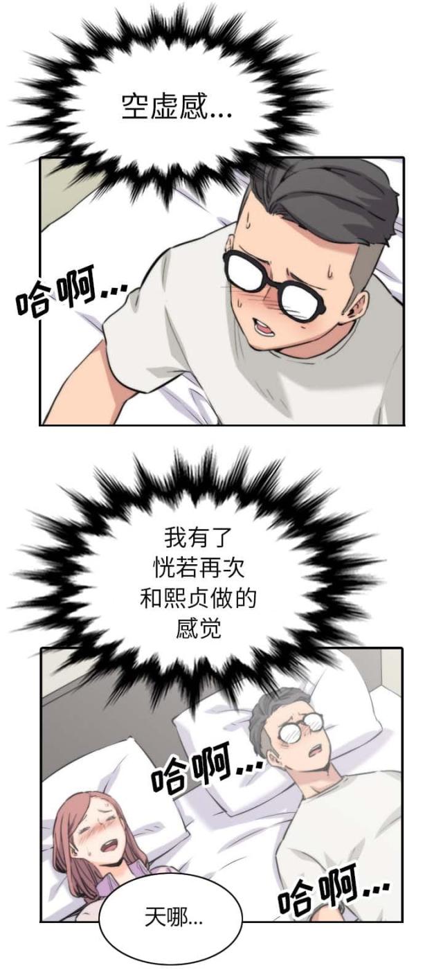 金手指c1驾照考试科目一漫画,第72话5图