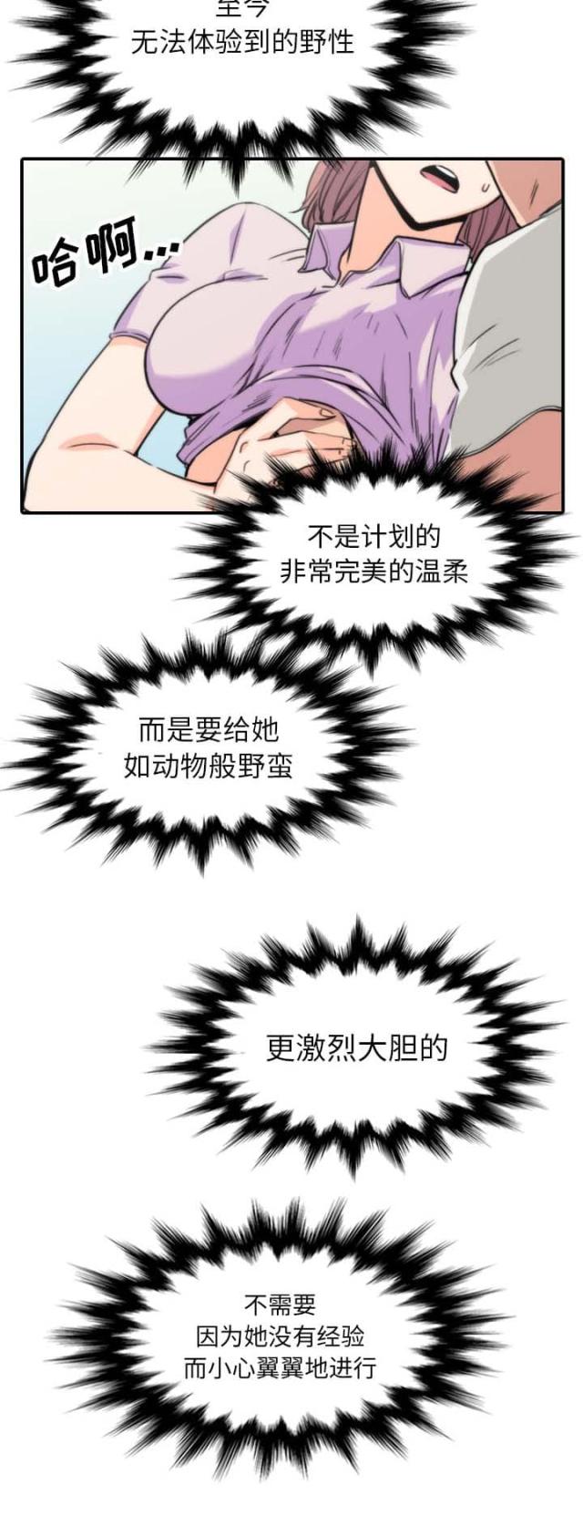 金手指c1驾照考试科目一漫画,第72话2图