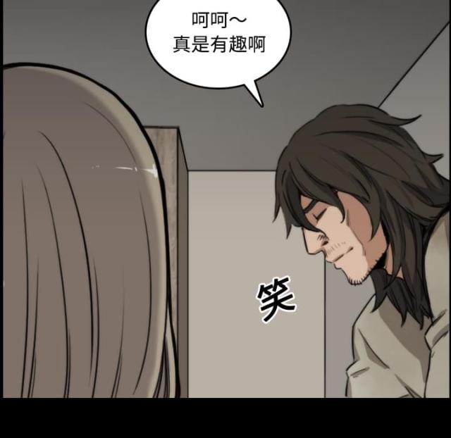 金手指财经漫画,第45话4图