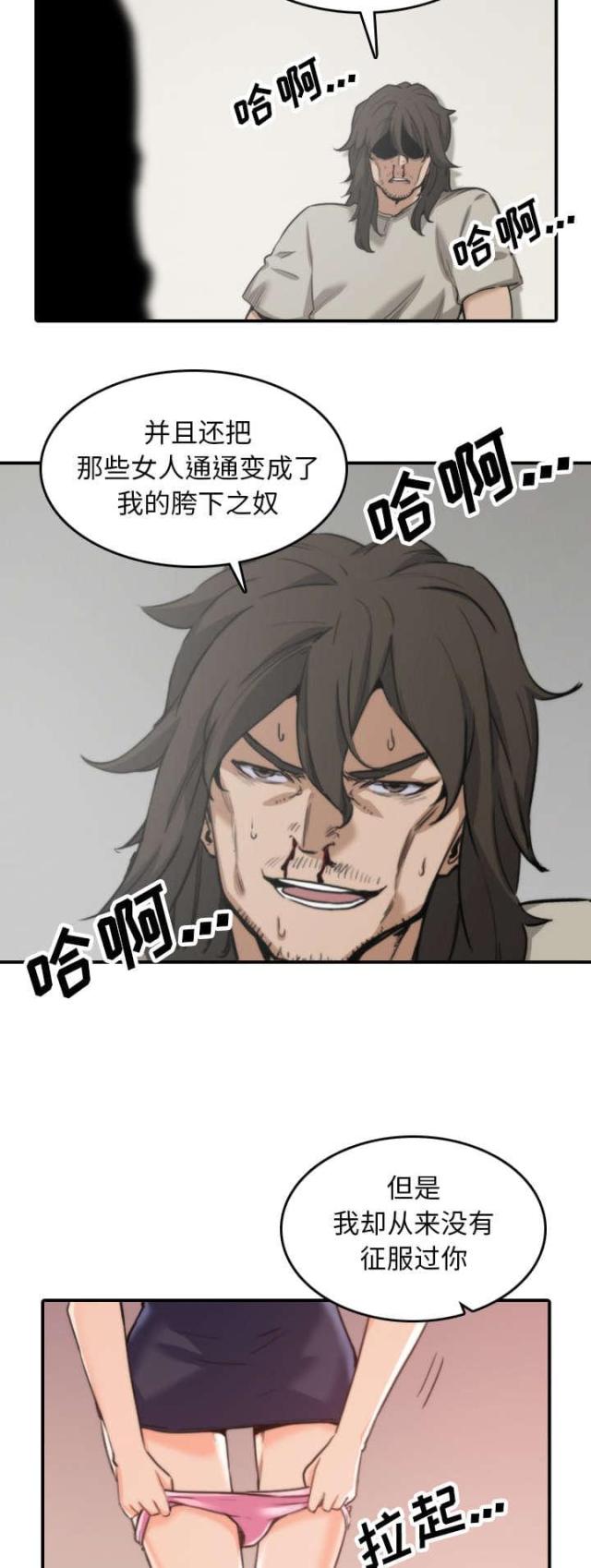 金手指c1驾照考试科目一漫画,第76话5图
