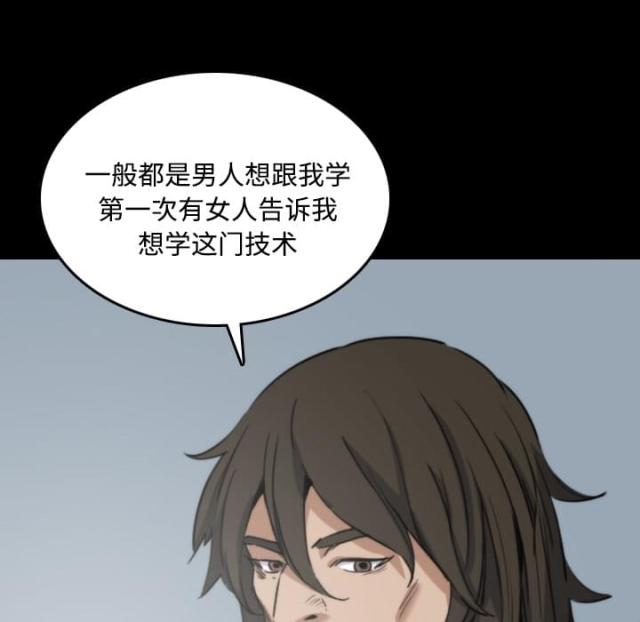 金手指财经漫画,第45话5图
