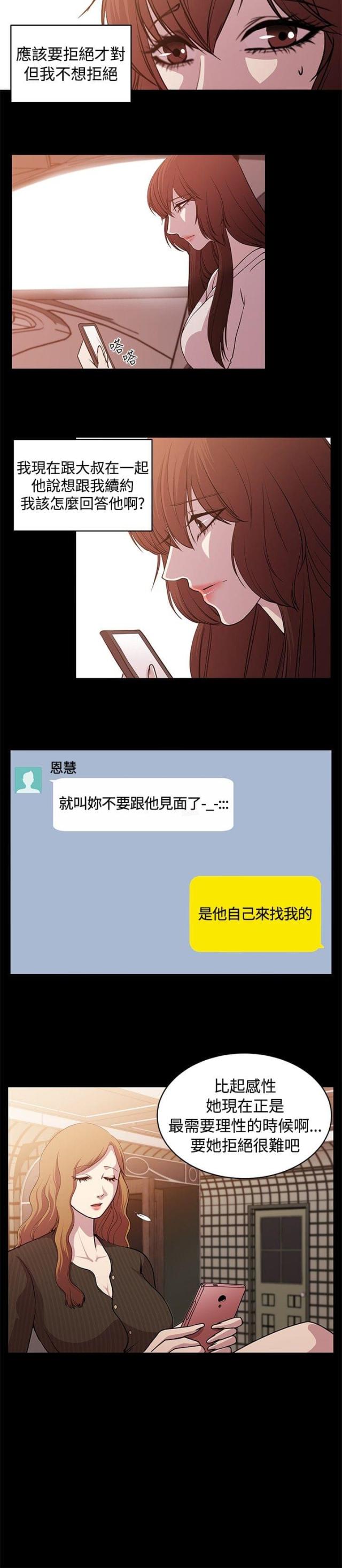 第20话3