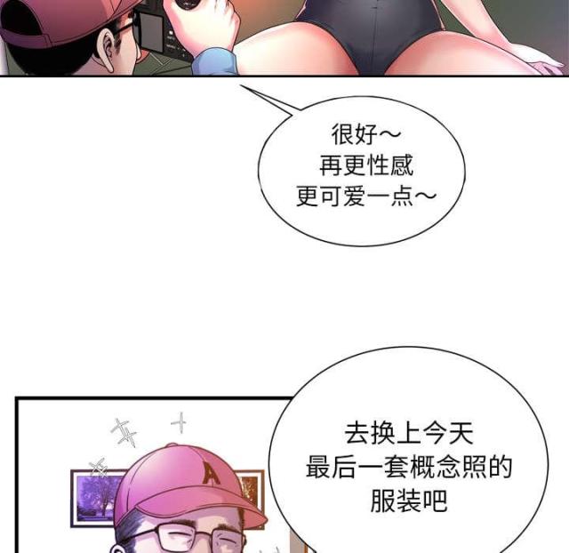 闺蜜宠你上天漫画,第109话2图