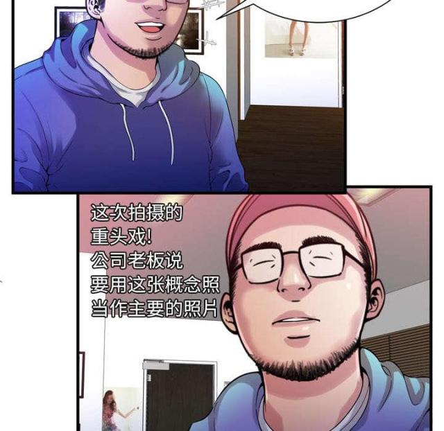 闺蜜宠你上天漫画,第109话3图