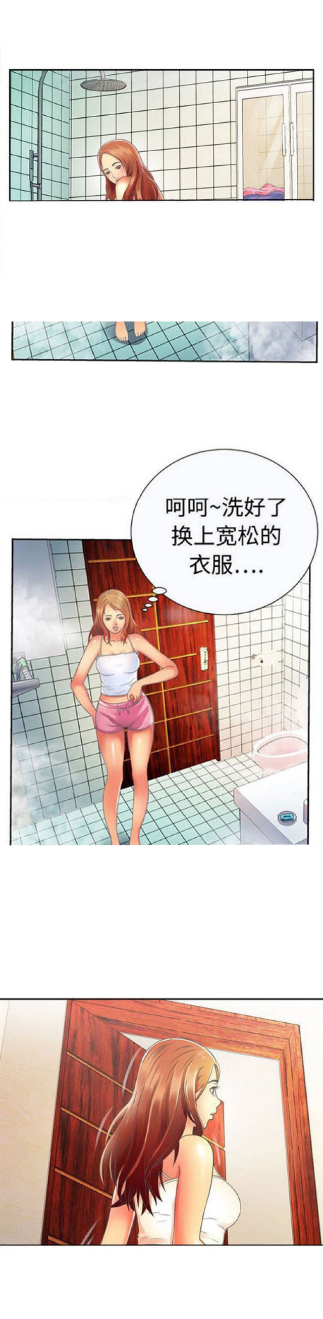 超级闺蜜名漫画,第3话3图