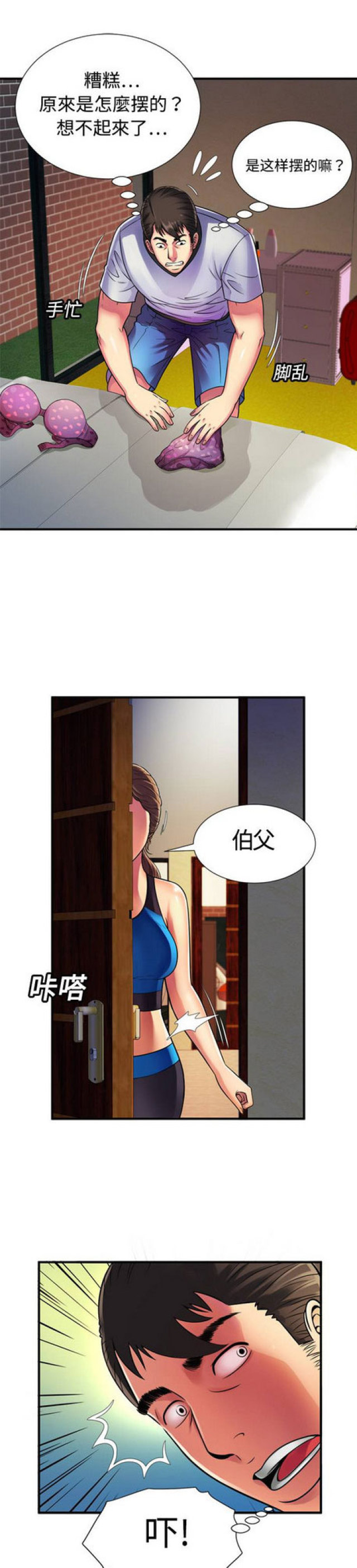 第29话2
