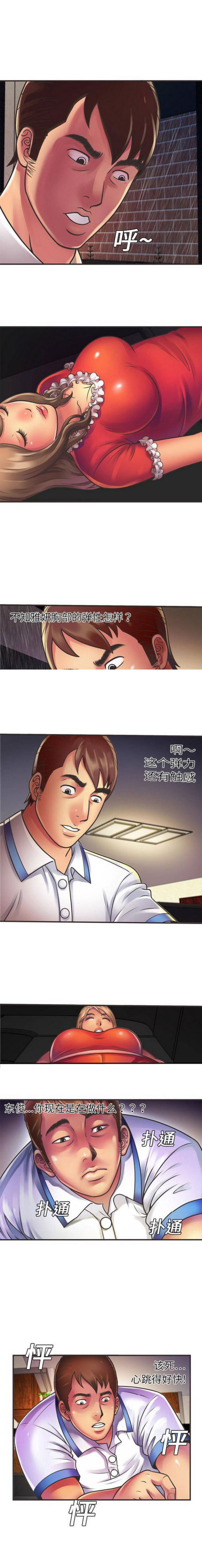 第19话2